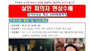 '동탄 원룸 살인' 용의자 충남 부여에서 검거
