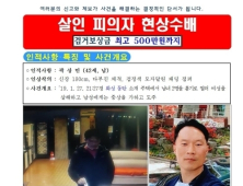 ‘동탄 원룸 살인’ 용의자 검거 과정에서 자해로 사망