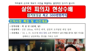 ‘동탄 원룸 살인’ 용의자 검거 과정에서 자해로 사망