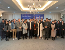 동서대 관광학부, '관광·MICE 전문경영자과정' 성황리 종료