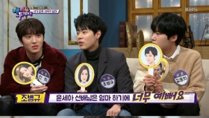 '해투' 조병규, 윤세아에게 '예뻐서 최악'… 