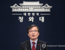靑 “2차 북미정상회담 실질적 진전 기대”