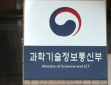 과기정통부, 씨제이헬로하나방송 재허가 결정…유효기간 5년