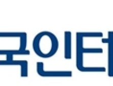 조직 개편하는 KISA…융합보안·미래 성장동력 발굴 강조