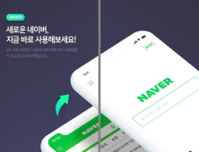 [IT 단신] 네이버, 아이앤나·비바코리아