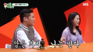 '미운우리새끼' 이하늬, 서장훈에게 푸세식 화장실 망 보게 한 이유