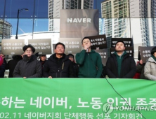 네이버 노사, ‘협정근로자’ 갈등 계속…파업 가능성↑