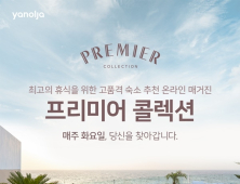 [IT·방송 단신] 야놀자, 여기어때, CJ ENM