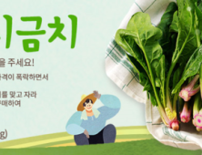 부산우정청, 위기농가 돕기 '남해 시금치' 온라인 판매