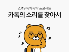 [IT 단신] 카카오, 마이크로소프트, 휴먼스케이프·옥션