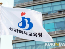 〔인사〕전북교육청 중등(3월 1일자)