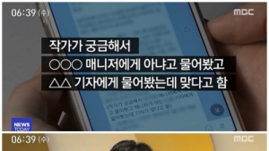 나영석-정유미 루머, 최초 유포자에서 기자 도달까지 단 3일 걸렸다