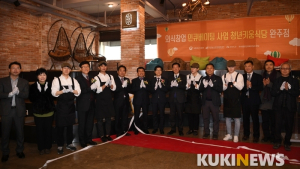 외식업 청년창업자 양성 ‘청년키움식당’ 본격 가동