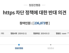 ‘https 차단’ 검열 논란 확산…日 네티즌 “이해할 수 없다”