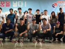 부산평생교육원, 청년특화과정 ‘스마트 드론 전문인력’ 양성