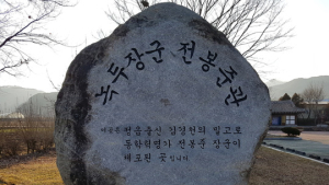 동학농민혁명 기념일 5월11일 국가기념일된다