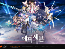 ‘에픽세븐’, 양대 앱마켓 글로벌 매출 10위권 ‘청신호’