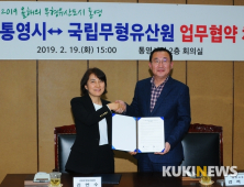 올해의 무형유산도시 ‘통영시’ 선정