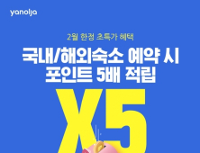 [IT·방송 단신] 야놀자, SK브로드밴드, 다이아 티비