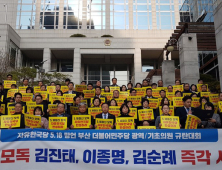 더불어 민주당 부산, 5.18 모독 김진태 등 자한당 규탄