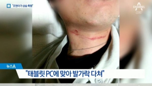 조현아 남편 박씨, 고성 담긴 동영상 2건 공개 