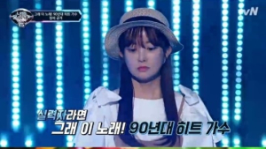 '너목보' 세븐틴, 음치 찾아냈다… 