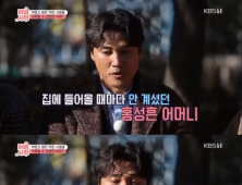 'TV는 사랑을 싣고' 홍성흔, 인생 은인 이해창 재회… 눈물 펑펑