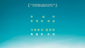 '그린 북', 날조 논란 불구하고 91회 아카데미 작품상 수상… '보랩' 4관왕