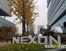 넥슨, 8월부터 포괄임금제 전면 폐지… 노사 “상생·협력에 노력”