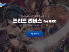 암호화폐 게임 ‘프리프 for GXC’ 사전예약 실시