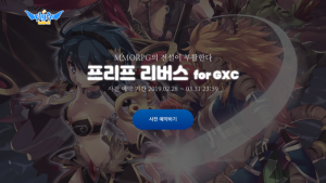 암호화폐 게임 ‘프리프 for GXC’ 사전예약 실시
