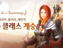 ‘검은사막 모바일’, 1주년 업데이트로 3종 계승 클래스 선봬