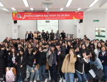 부산서 한·중·일 대학 공동 운영 ‘캠퍼스 아시아’ 개강