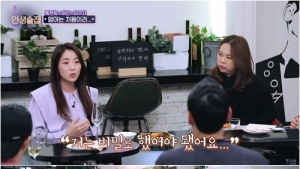 '인생술집' 허민 