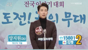 '아침마당' 트로트 신동 양지원