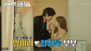 '아내의 맛' 양미라-정신욱 부부, 꾸밈없는 신혼부부 일상에 '웃음'