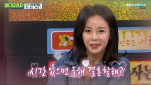 '비디오스타' 신이, 짝사랑男에 프러포즈 