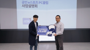 ‘공인 e스포츠 PC클럽 3기’ 전국 66곳 선정…클럽 대회 계획 공개