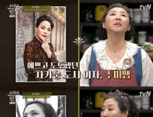 '수미네 반찬' 고두심 