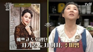 '수미네 반찬' 고두심 