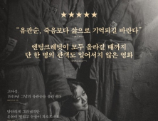 '항거:유관순 이야기' 100만 관객 돌파 GV 개최