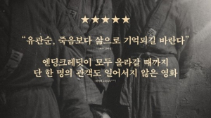 '항거:유관순 이야기' 100만 관객 돌파 GV 개최