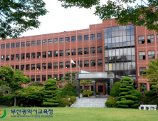부산교육, 학교 수학여행에 현직 소방대원 동행