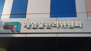 게임물관리위, ‘통합모니터링센터’ 출범…“PC·콘솔까지 관리 확대”
