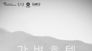 홍상수 '강변호텔' 27일 개봉 확정… 포스터 2종 공개