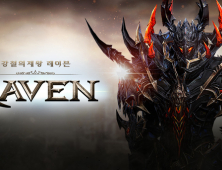 넷마블, 모바일 액션 RPG ‘레이븐’ 화이트데이 이벤트 진행