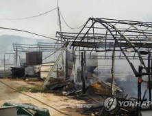 충남 부여 양계장 화재로 병아리 1만1000마리 타 죽어