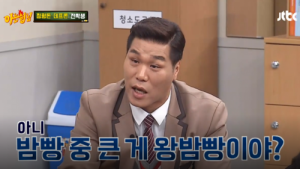 '아는형님' 데프콘-서장훈 대립케 한 '왕밤빵' 존재할까? 