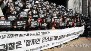 故 장자연·김학의 별장성접대·용산참사 조사 연장… 과거사위 건의