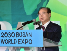 ‘2030부산월드엑스포’ 유치 범시민추진위원회 총회
